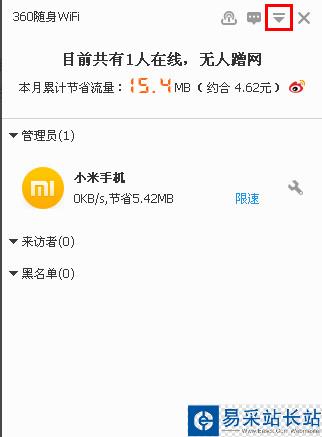 360随身wifi