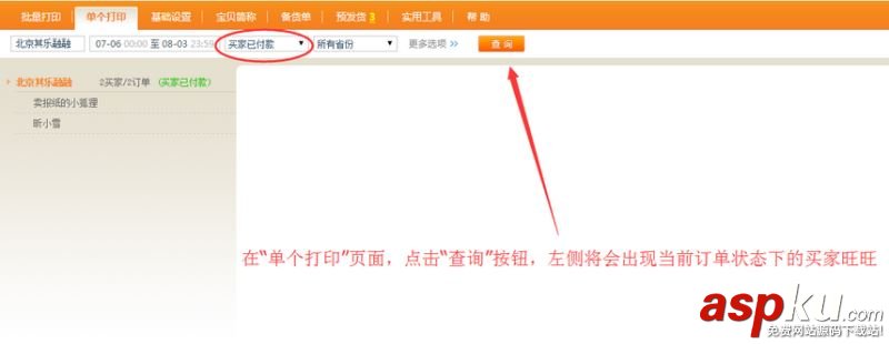 快递助手