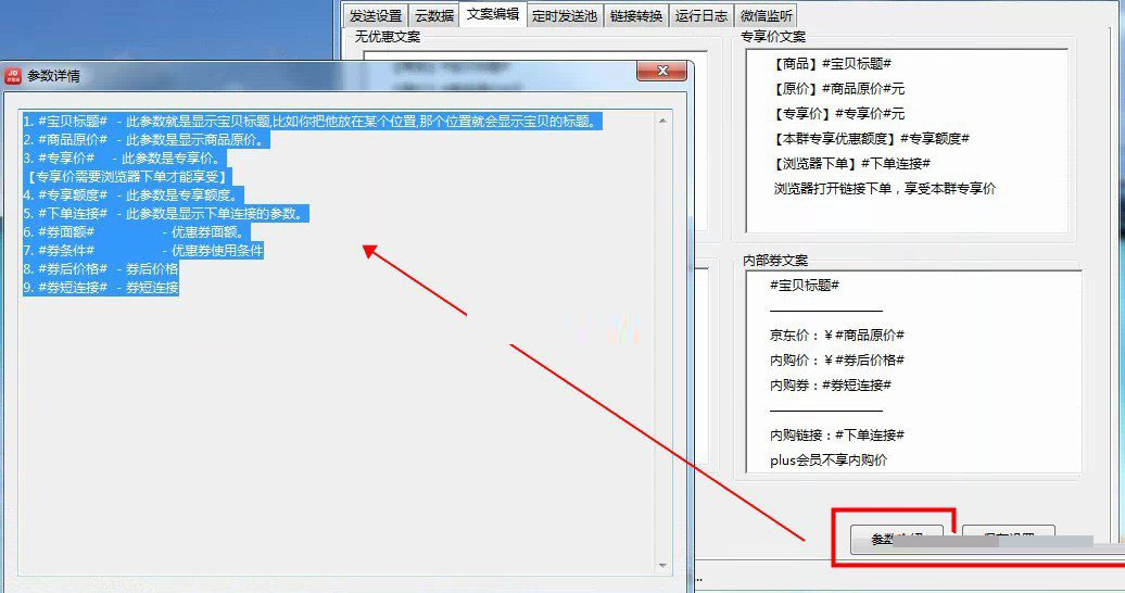 京客推,发单工具