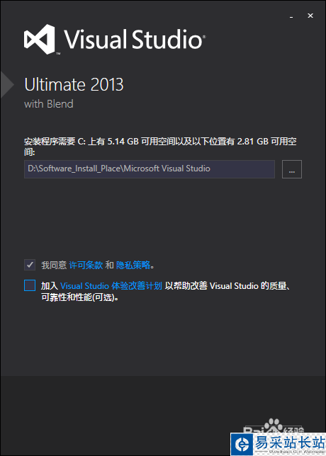 Microsoft Visual Studio 2013的安装与激活教程