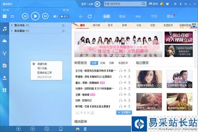 酷狗音乐盒怎么导入歌单