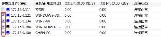 聚生网管,上网行为