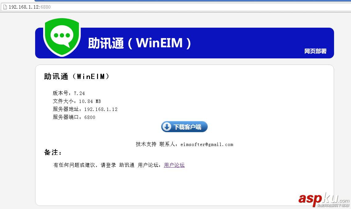 助讯通,登录