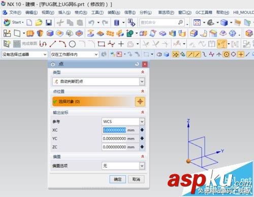 UG10.0怎么使用GC工具箱压缩弹簧模型? UG10.0,弹簧