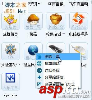 简单百宝箱,百宝箱