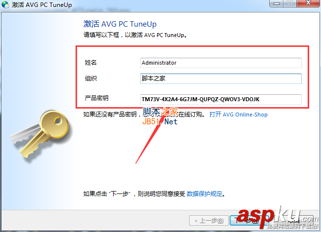 AVGPCTuneUp,AVG,TuneUp,安装激活