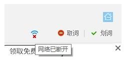 有道词典,网络