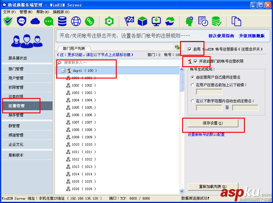 助讯通,登录