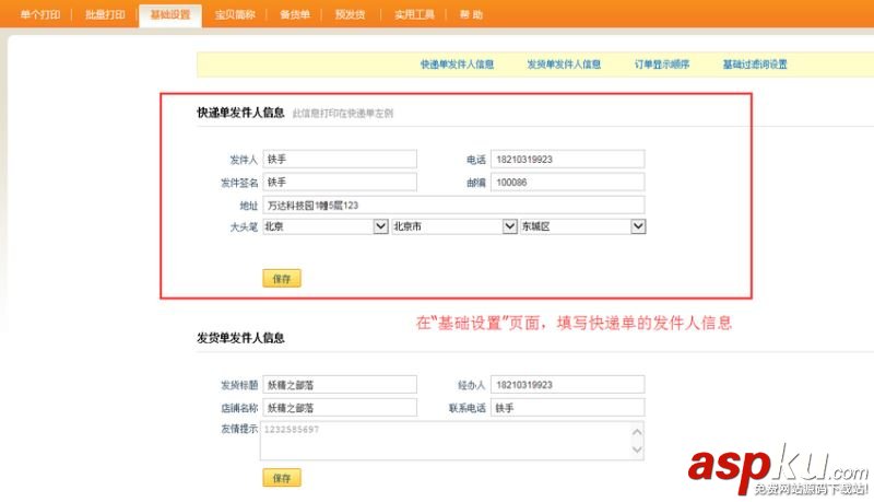 快递助手,批量打印