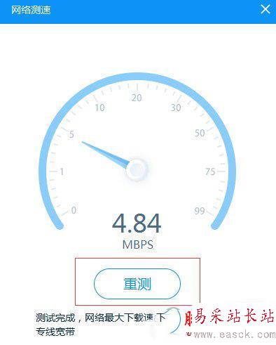 驱动人生网络测速