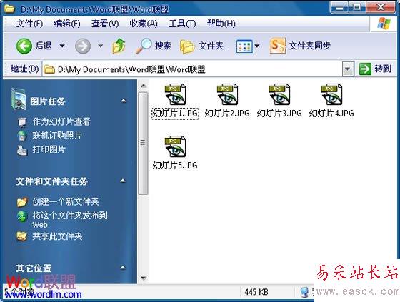 Office2010将幻灯片另存为图片