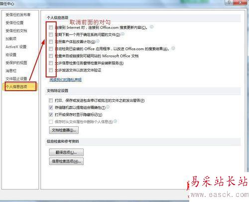 为什么Office办公软件打开时速度会很慢呢？