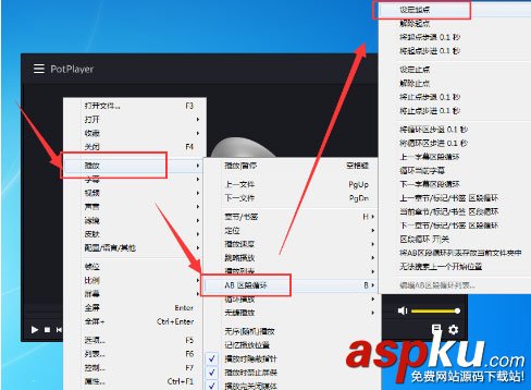 完美解码,循环播放,AB区段,potplayer