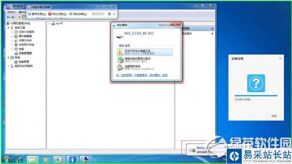 usb宝盒u盘修复怎么用？usb宝盒u盘修复功能使用教程4