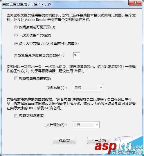 PDF阅读器