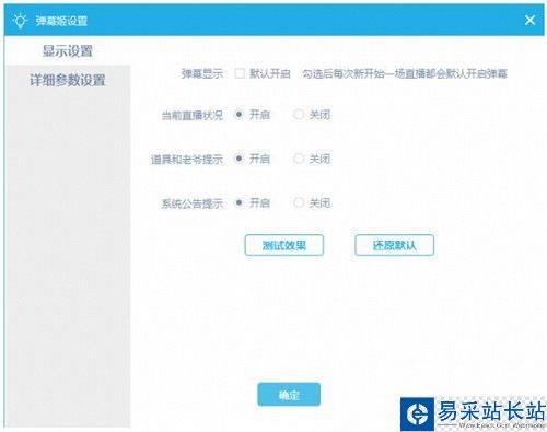 bilibili直播姬怎么调节声音 哔哩哔哩直播姬怎么调麦克风2