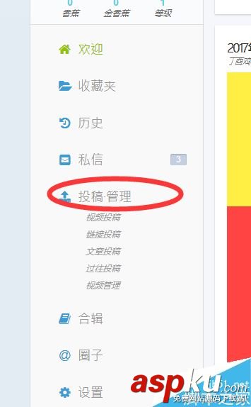 A站,acfun,上传