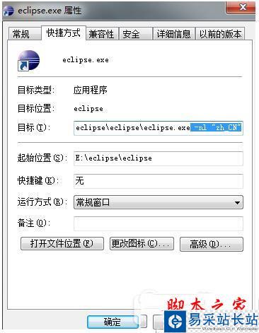 eclipse中英文切换图文教程 eclipse英文转中文怎么设置1