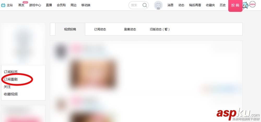 哔哩哔哩,bilibili,订阅
