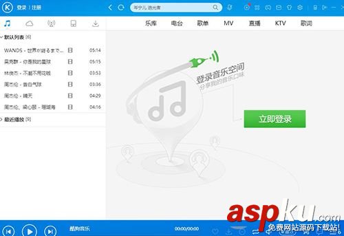 酷狗,切换账号