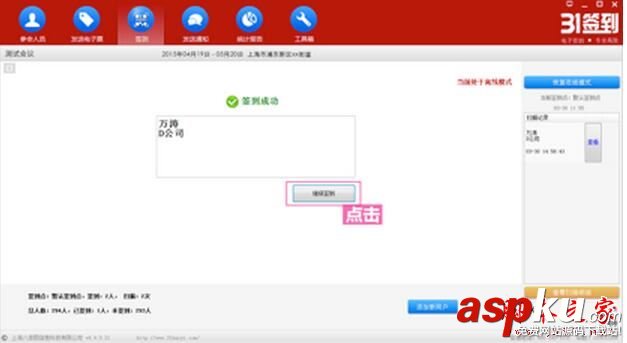 31签到怎么使用,31签到的具体使用方法