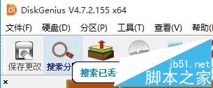 DiskGenius软件报错提示终止位置参数溢出该怎么办?