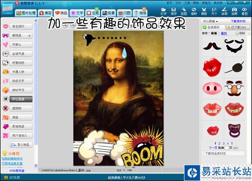 美图秀秀