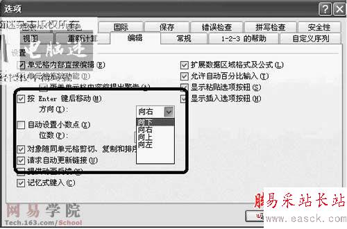 灵活切换 固定区域内地单元格 三联
