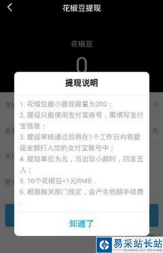 花椒直播主播提现率最高的直播平台 花椒直播提现到账及手续费说明