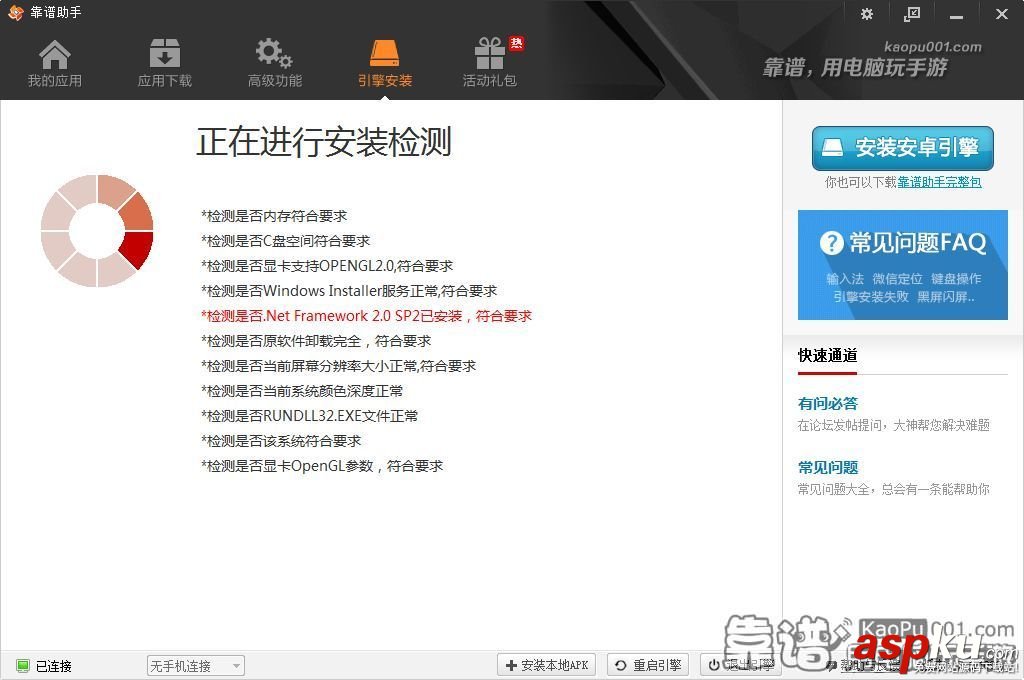 影之刃电脑版怎么安装 影之刃pc版安装图解 影之刃,电脑