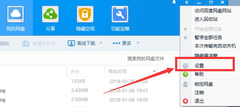 百度网盘,BT种子