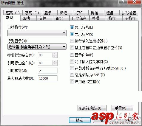 EmEditorProfessional,EmEditorProfessional使用技巧