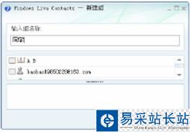 Messenger怎么添加及管理联系人