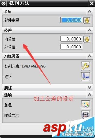 ug,公差