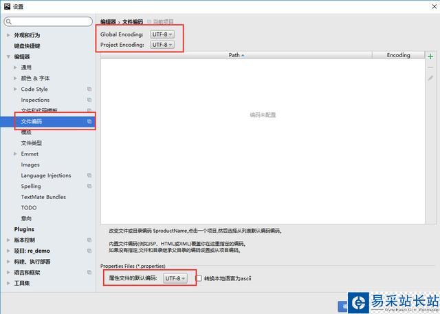 Pycharm使用教程