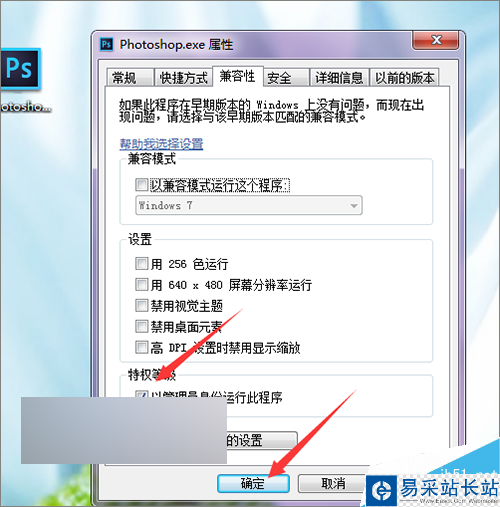 ps软件打不开出现配置错误怎么解决？