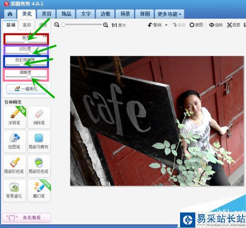 照片调色----如何把普通照片变成复古色