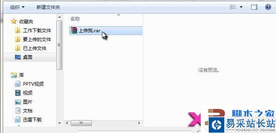 迅雷快传怎么用，迅雷快传分享文件方法