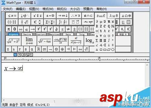 MathType,符号