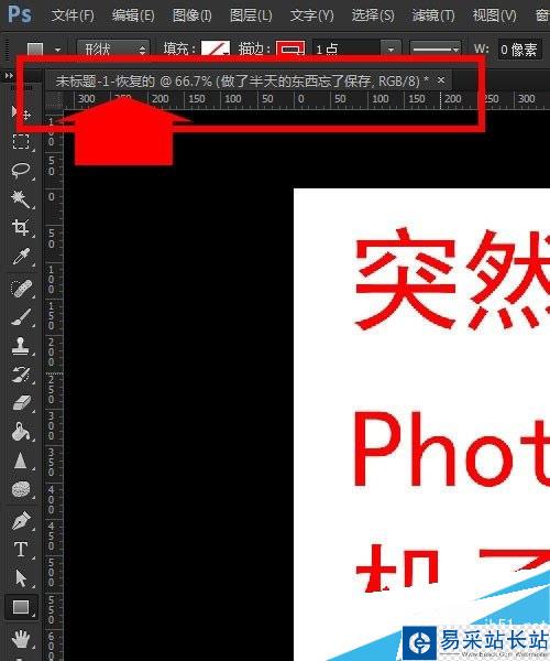 如何设置Photoshop自动存储恢复？