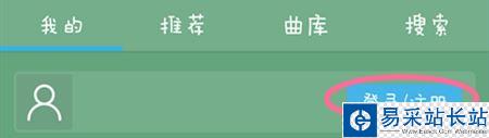 酷我音乐手机和电脑的歌曲如何相互同步？