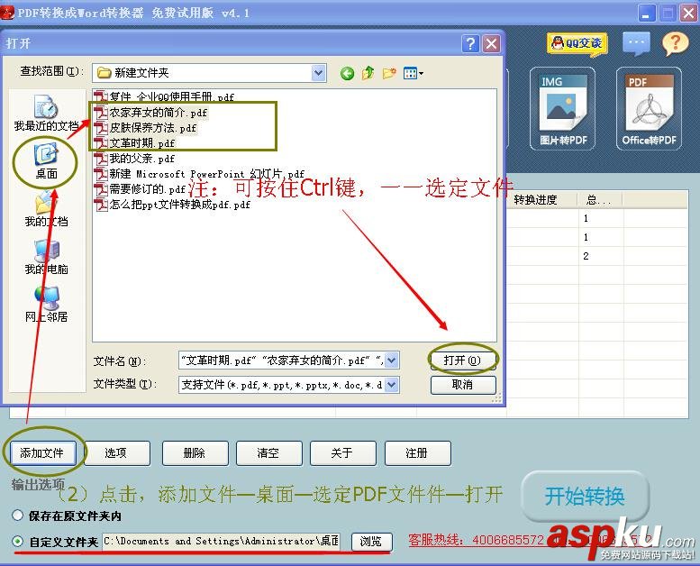 PDF,TXT,转换器
