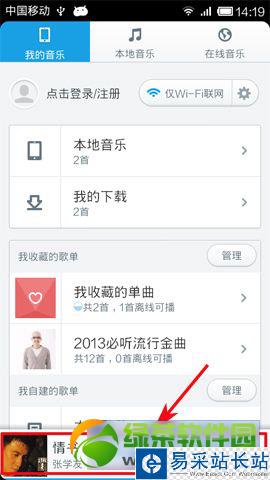 百度音乐怎么分享到微信？手机百度音乐分享到微信朋友圈教程1