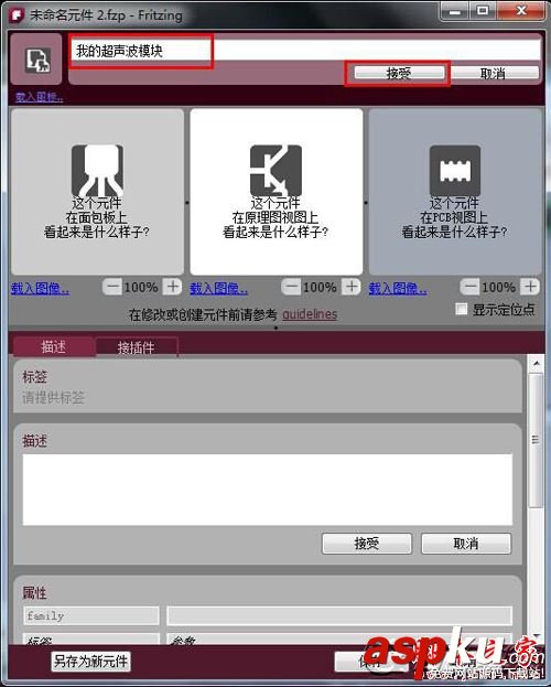 Fritzing,Fritzing使用教程,电路图制作软件