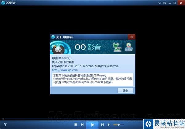 苦等两年半！QQ影音竟然更新了