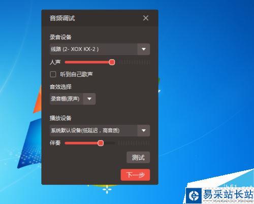 全民K歌电脑版打不开摄像头怎么办？全民K歌没声音无法使用摄像头的解决方法