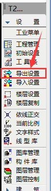 天正T20