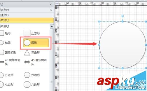 visio,饼状图