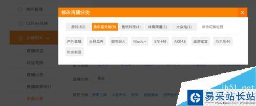 斗鱼直播怎么设标签？斗鱼直播设置标签方法