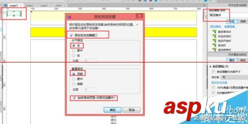 axure,下拉菜单,axure滚动效果,滚动条,axure折叠菜单,axur